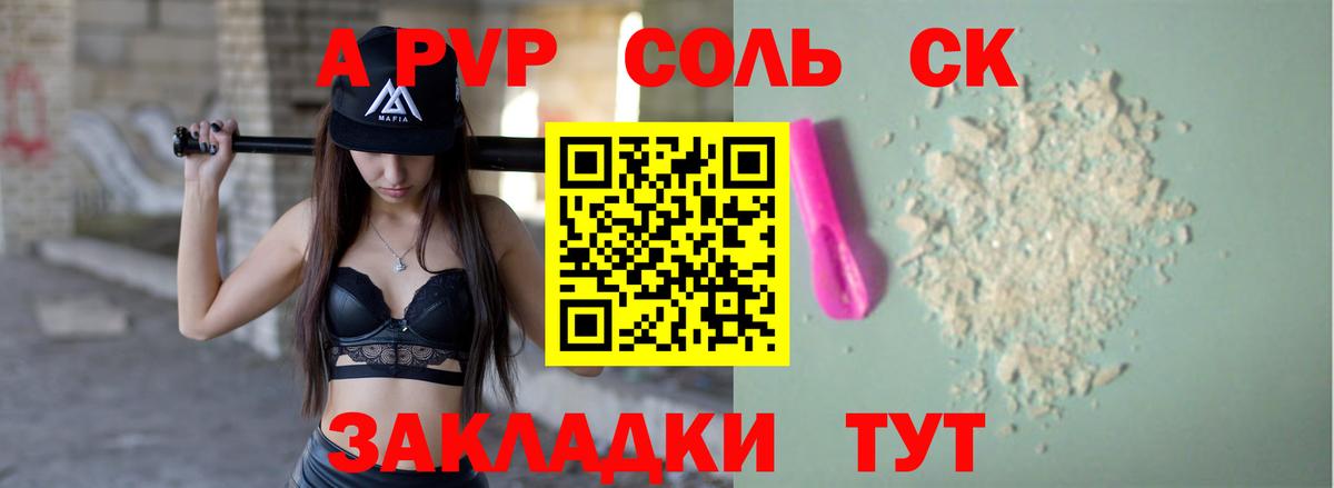 Алатырь  Alfa_PVP кристаллы  A PVP крисы CK  Вход с VPN  Alfa_PVP СК КРИС 