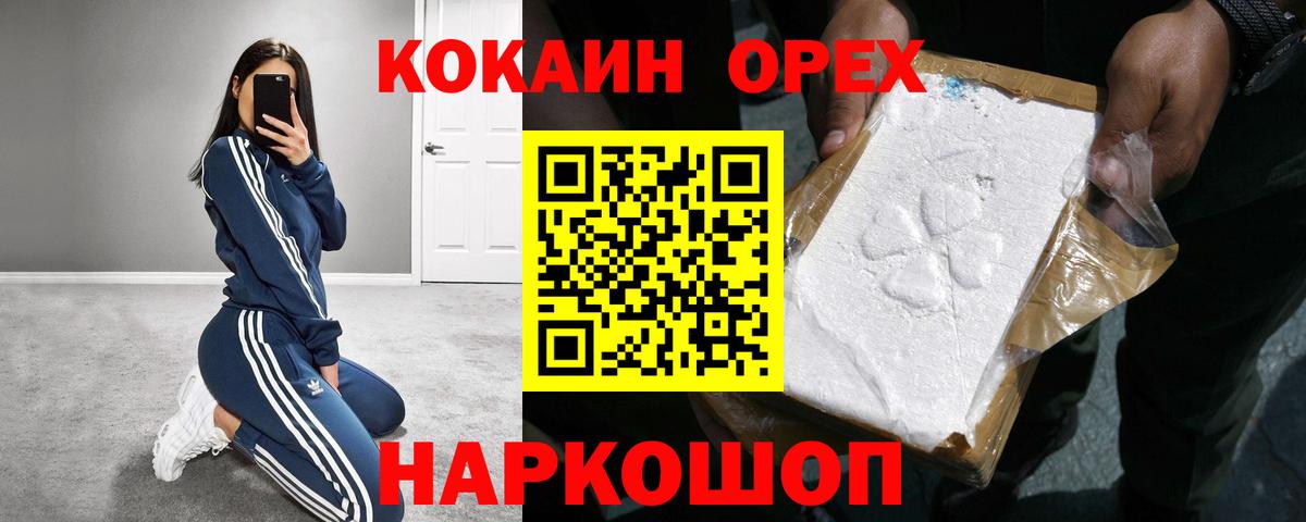 Алатырь  Кокаин  КОКАИН 97%  Вход с VPN  купить наркоту  КОКАИН Колумбийский 