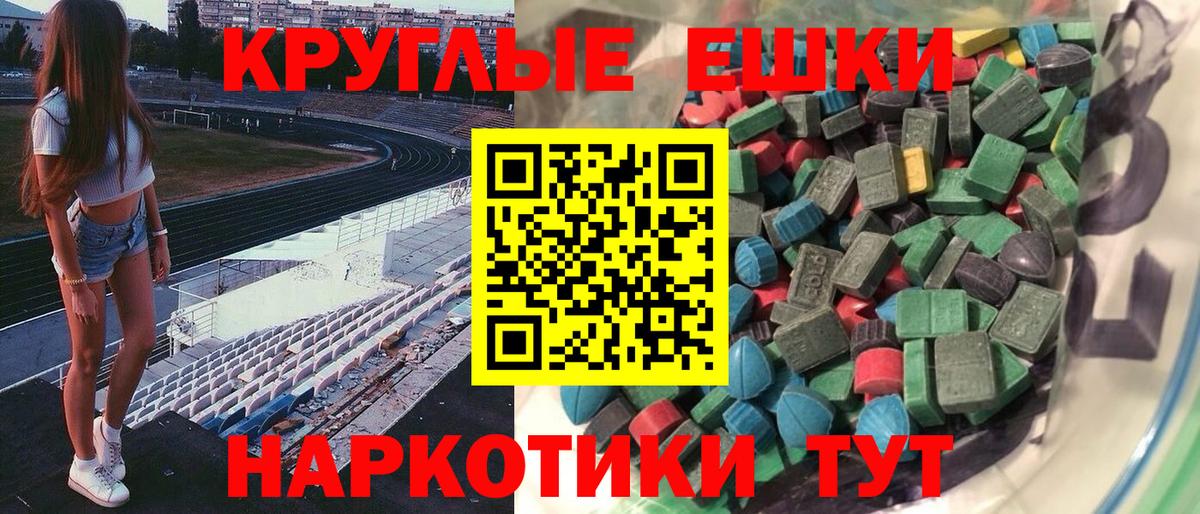 ЭКСТАЗИ 99%  Вход с VPN  Алатырь  Экстази Punisher 