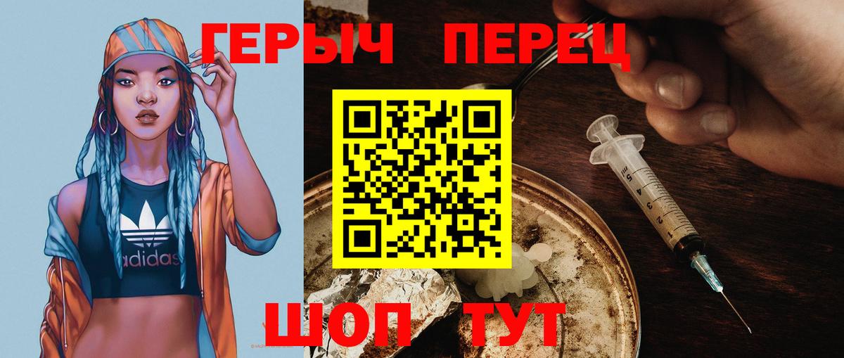 ГЕРОИН хмурый  ГЕРОИН  Алатырь  Вход с VPN 
