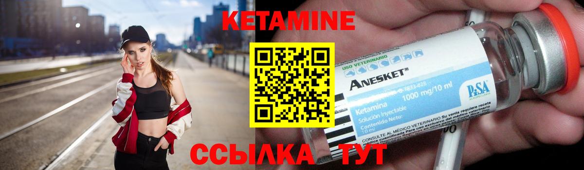 КЕТАМИН VHQ  КЕТАМИН VHQ  Вход с VPN  Алатырь 