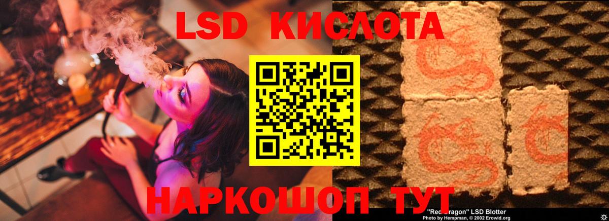 Лсд 25 экстази кислота Алатырь