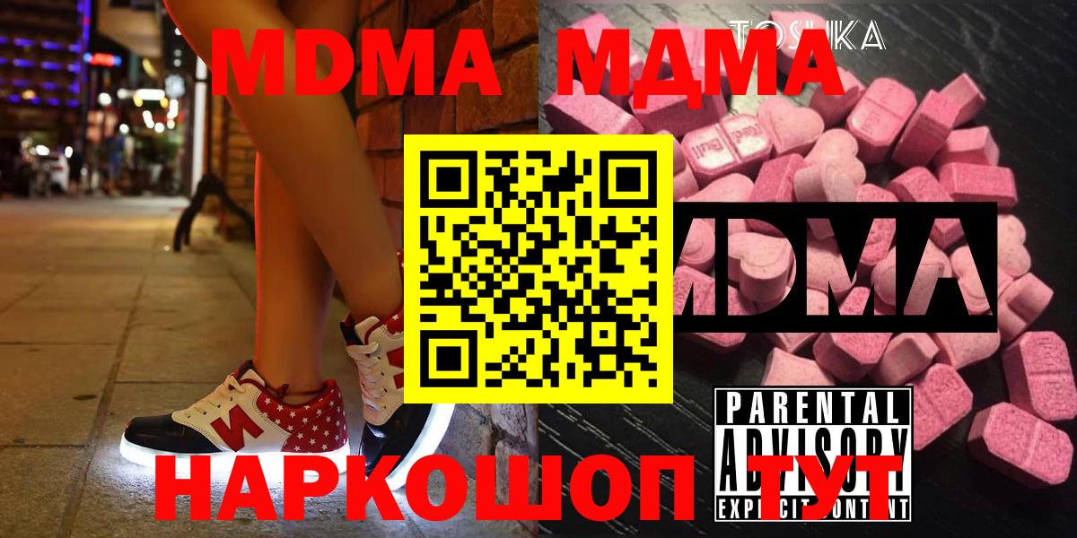 MDMA  МДМА VHQ  МДМА кристаллы  Вход с VPN  Алатырь 