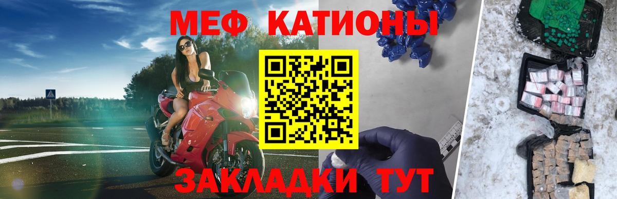 купить  цена  МЯУ-МЯУ  Вход с VPN  Мефедрон мяу мяу  МЯУ-МЯУ 4 MMC  Алатырь 