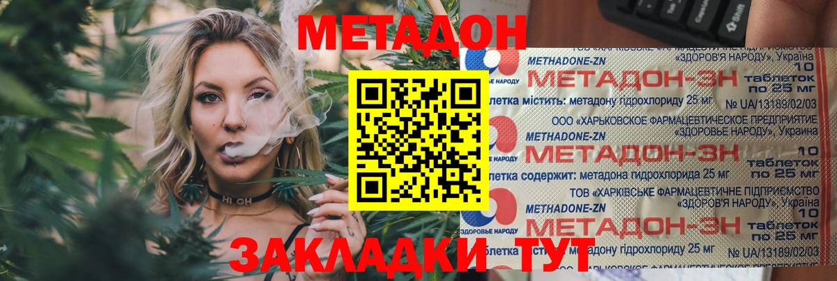 Метадон methadone  Вход с VPN  Алатырь 