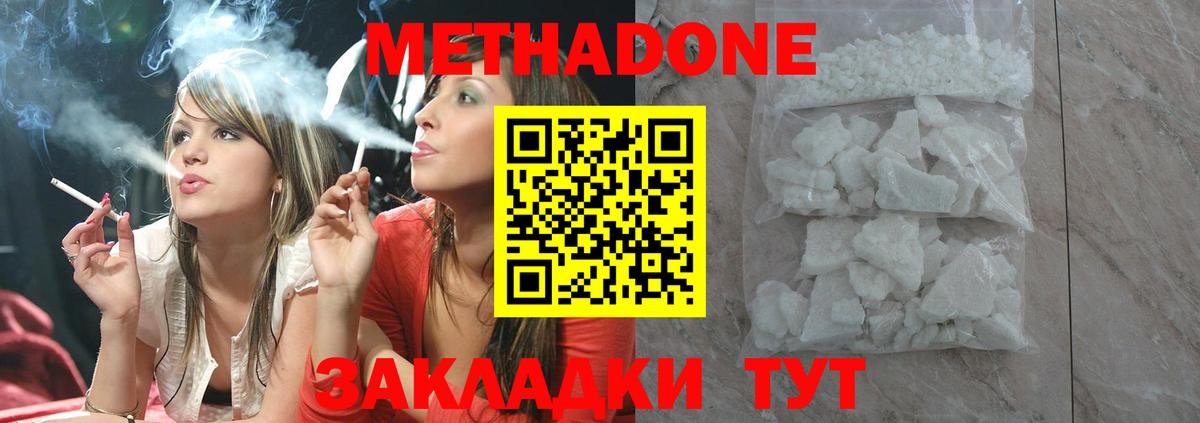 МЕТАДОН белоснежный Алатырь