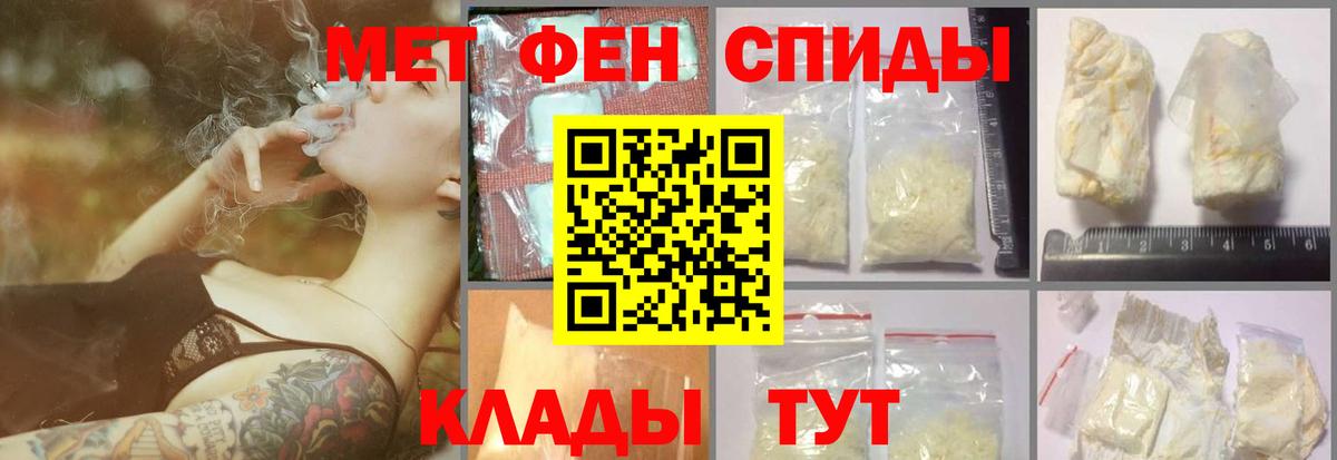 Метамфетамин кристалл Алатырь