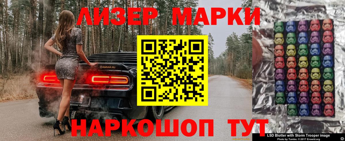 купить  цена  Марки 25I-NBOMe 1500мкг  Вход с VPN  Марки 25I-NBOMe 1500мкг  Алатырь 