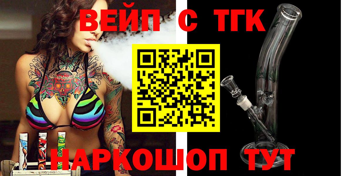 Дистиллят ТГК вейп с тгк Алатырь