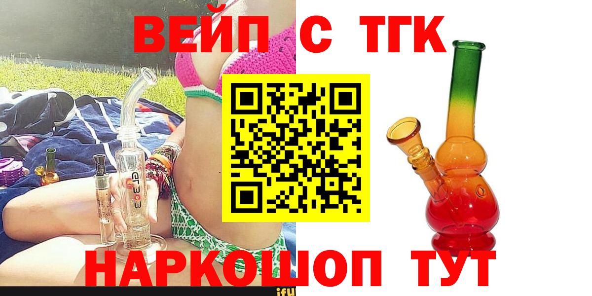 ТГК гашишное масло  Дистиллят ТГК гашишное масло  Вход с VPN  Алатырь 